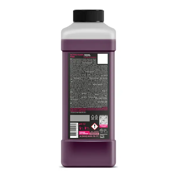 Активная пена для легкового автомобиля для бесконтактной мойки Grass Pink 1 л