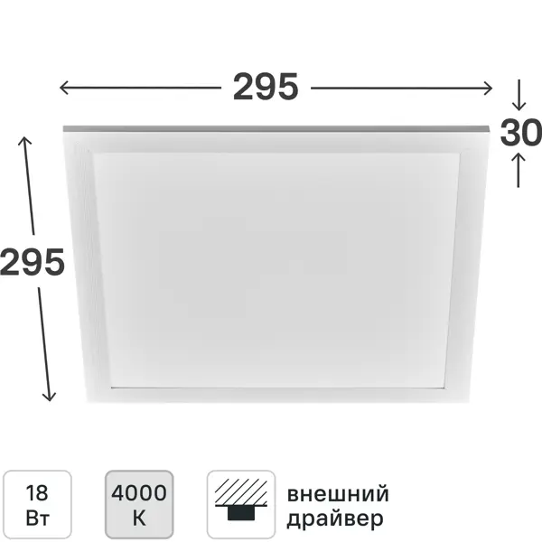 Панель светодиодная Volpe Q107 295x295 мм опал 18 Вт 4000 К IP40