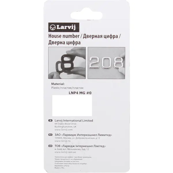 Цифра «8» самоклеящаяся 40x32 мм пластик цвет матовое золото