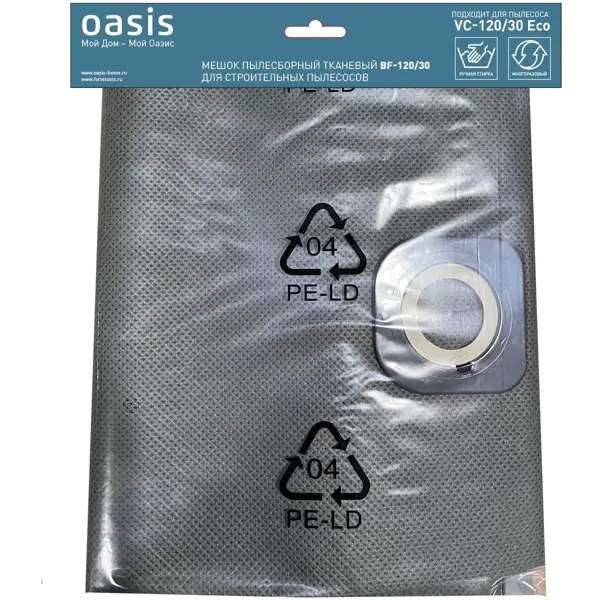 Мешки тканевые для пылесоса Oasis BF-120/30 30 л