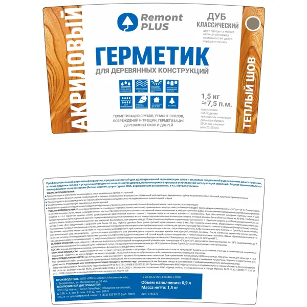 Герметик акриловый Remont PLUS для деревянных конструкций дуб классический 900 мл
