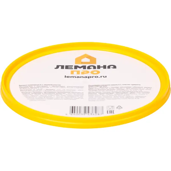 Крышка Лемана Про 5 л пищевой пластик