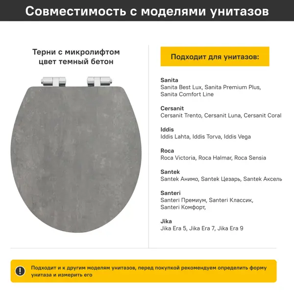Сиденье для унитаза KONSENSA Терни с микролифтом цвет темный бетон