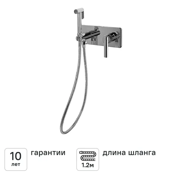 Гигиенический душ KONSENSA Теано набор со смесителем цвет хром