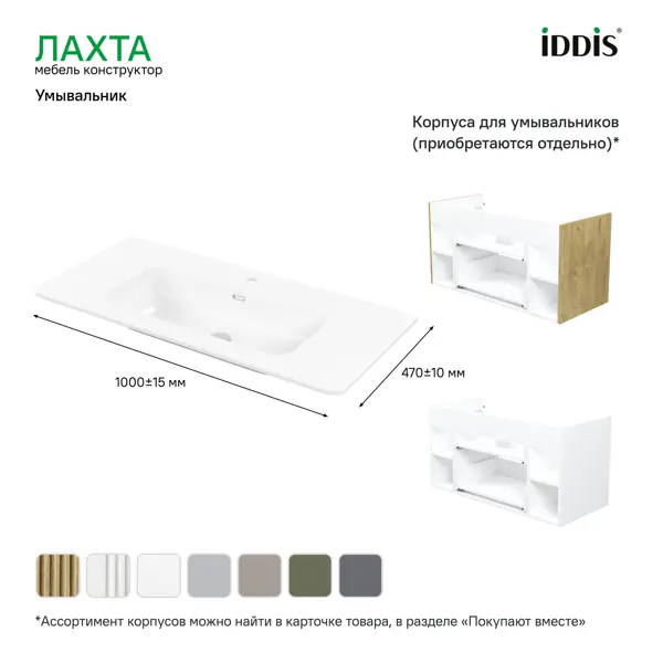 Раковина накладная Iddis Лахта (Lahta) LAH1000i28 100 см