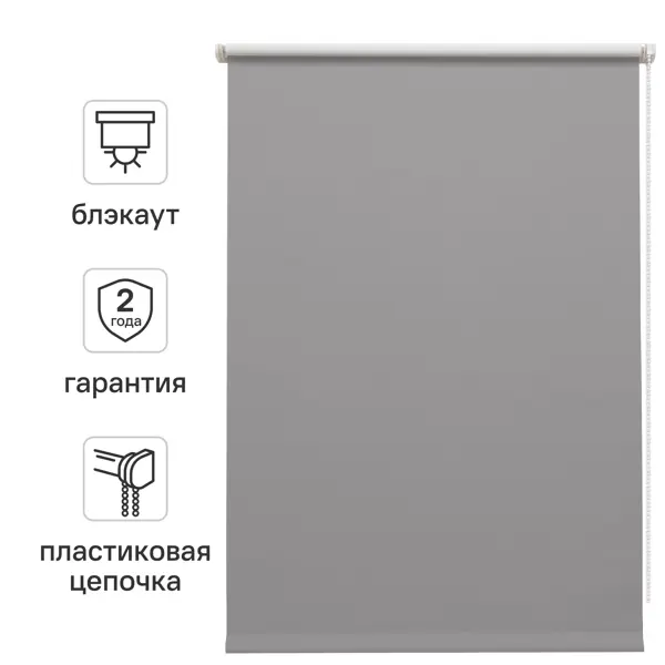 Штора рулонная блэкаут Inspire Santos 40x160 см серая Granit 3
