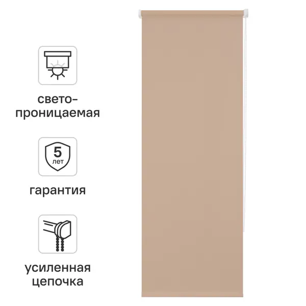 Штора рулонная KREAFORTA Angara 40x160 см цвет розовый