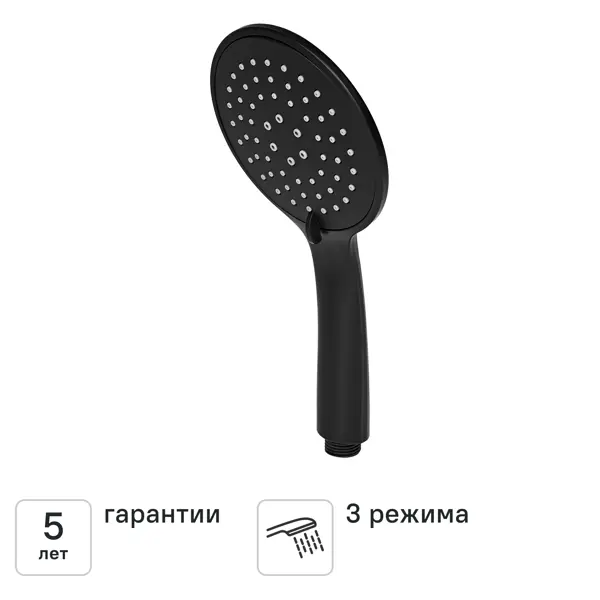 Лейка для душа KONSENSA Нарни 3 режима цвет черный матовый