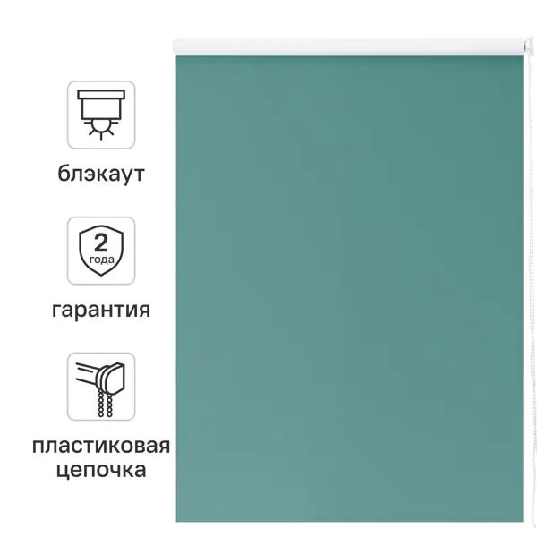 Штора рулонная блэкаут Inspire Santos 40x160 см бирюзовая Celadon 2