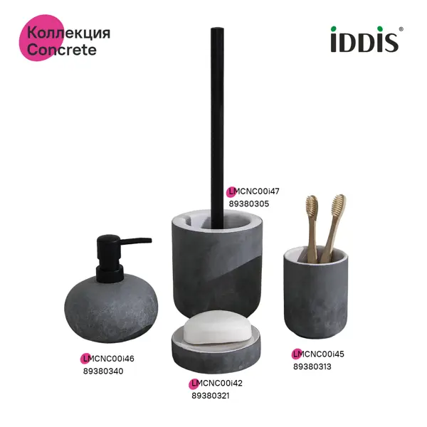 Стакан для зубных щёток Iddis Concrete LMCNC00i45 керамика цвет серый