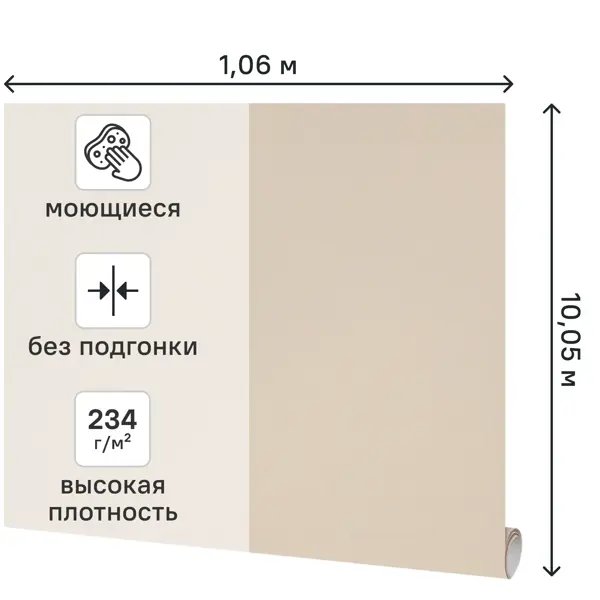 Обои флизелиновые Ateliero Ингрид бежевые 1.06 м 587826