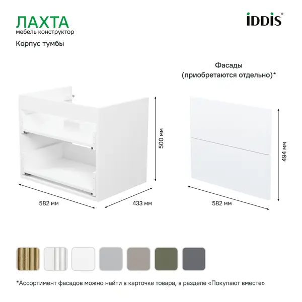Корпус тумбы подвесной Iddis Лахта (Lahta) LAH60W0i95 50x58.08x43.3 см цвет белый