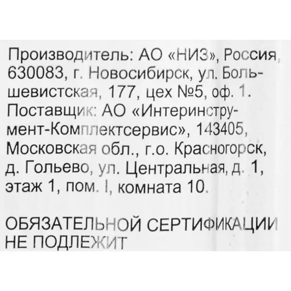 Кернер цинковый НИЗ 25101015-F, 2x110 мм