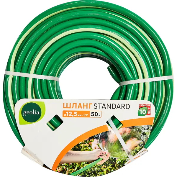 Поливочный шланг Geolia Standard 12.5 мм 50 м