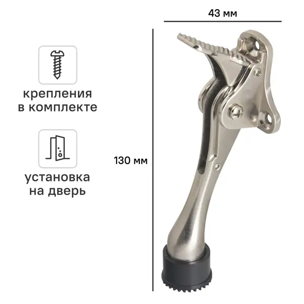 ФИКСАТОР ДВ 13x4.3CM