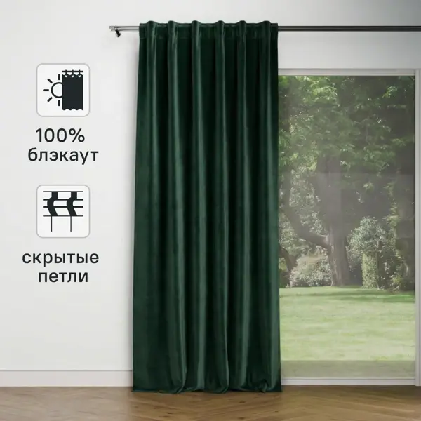 Штора на ленте со скрытыми петлями блэкаут KREAFORTA Annalise 200x280 см цвет темно-зеленый