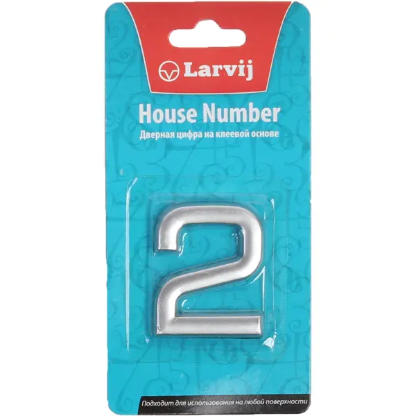 Цифра «2» самоклеящаяся 40x32 мм пластик цвет матовое серебро