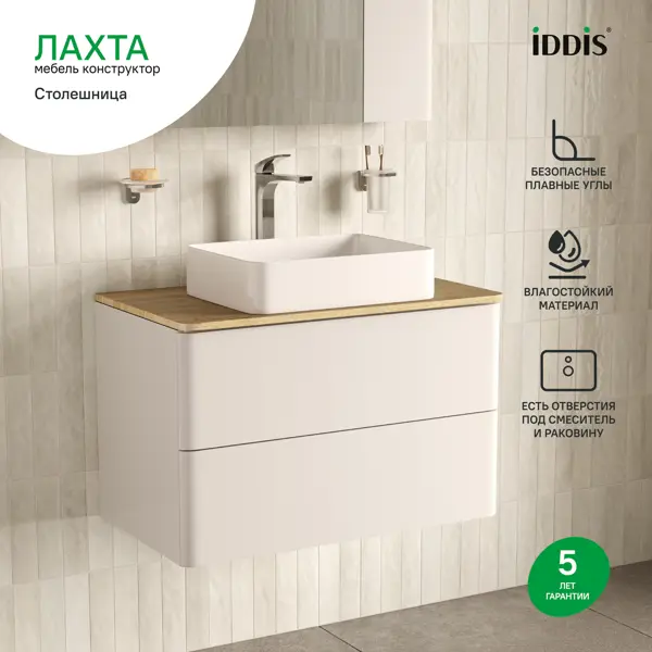 Столешница для ванной комнаты Iddis Лахта (Lahta) LAH80VNi89 80x46.3 см МДФ цвет дуб светлый