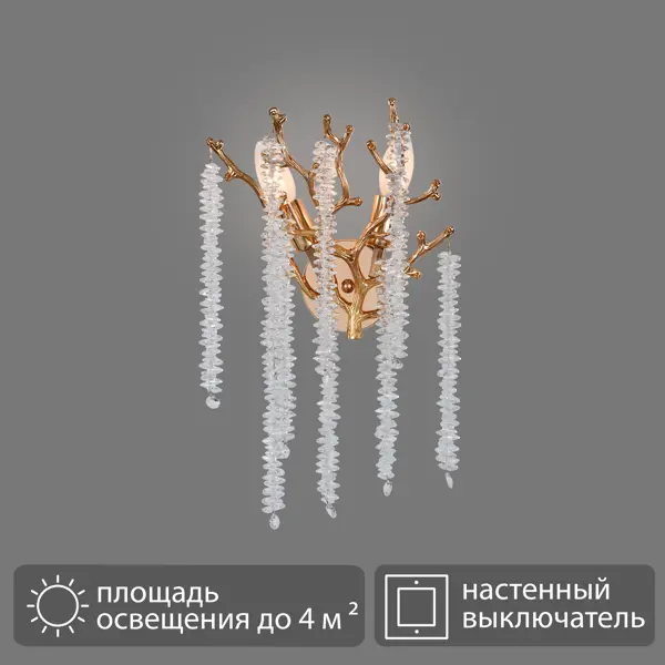 Светильник бра настенный Escada Girvas цвет золото