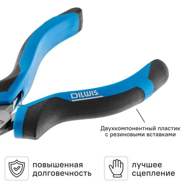 Кусачки торцевые DILWIS KLN2D26 110 мм