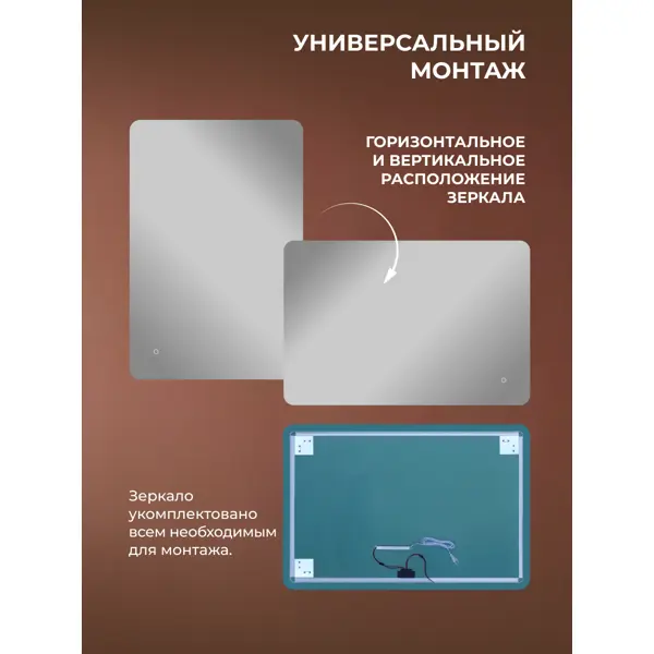 Зеркало в ванную комнату Сингапур Лайт 120x80 см с подсветкой