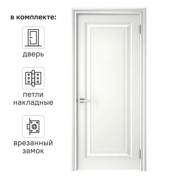 Дверь межкомнатная глухая Ларго 1 80x200 см эмаль белый с замком и петлями
