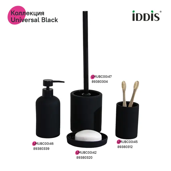 Стакан для зубных щёток Iddis Universal Black LMUBC00i45 керамика цвет черный
