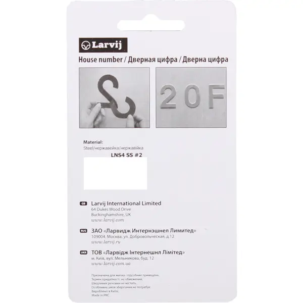 Цифра «7» самоклеящаяся 95x62 мм нержавеющая сталь цвет серебро