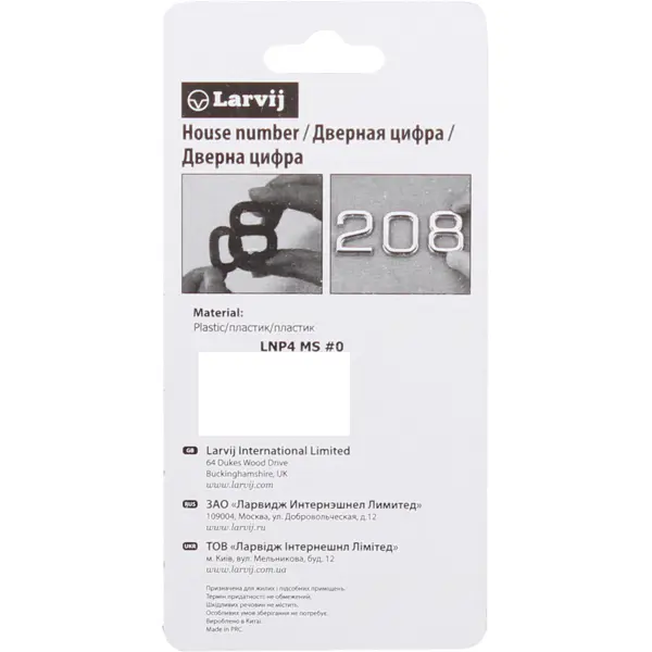 Цифра «2» самоклеящаяся 40x32 мм пластик цвет матовое серебро