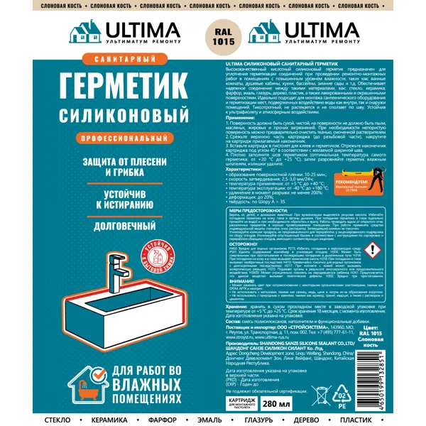 Герметик силиконовый санитарный Ultima цвет слоновая кость 280 мл