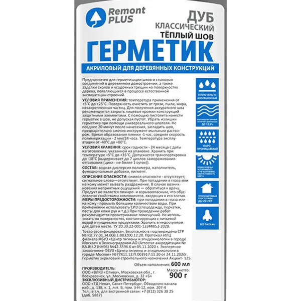 Герметик акриловый Remont PLUS для деревянных конструкций дуб классический 0.6 л