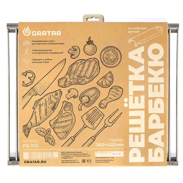 Гриль для барбекю Gratar РБ102 36x2x42 см нержавеющая сталь