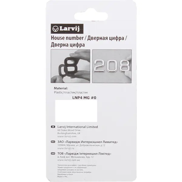 Цифра «3» самоклеящаяся 40x32 мм пластик цвет матовое золото