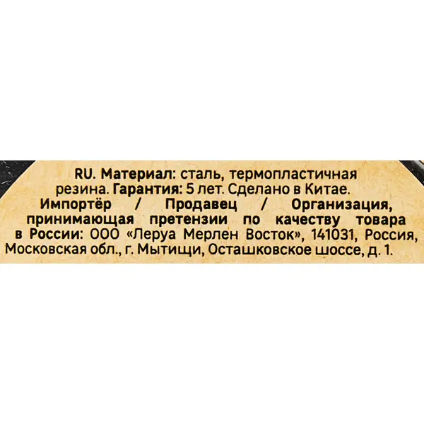 Стопор дверной ПВХ цвет матовый черный