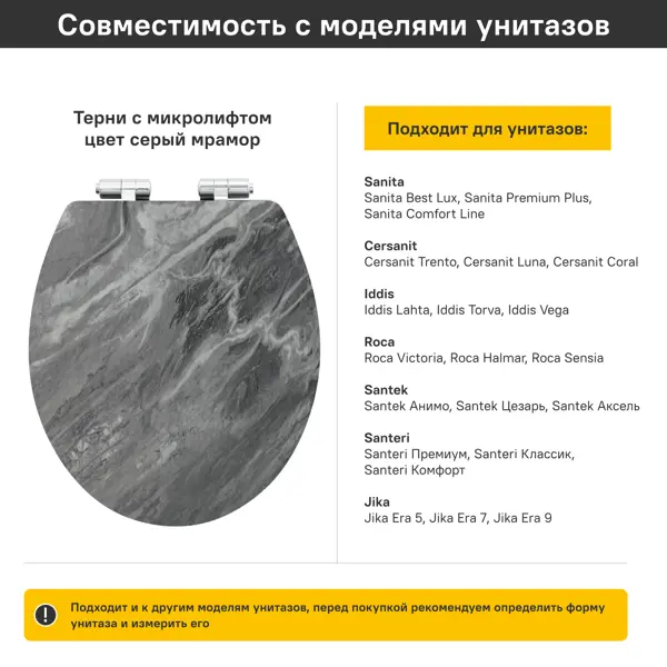 Сиденье для унитаза KONSENSA Терни с микролифтом цвет серый мрамор