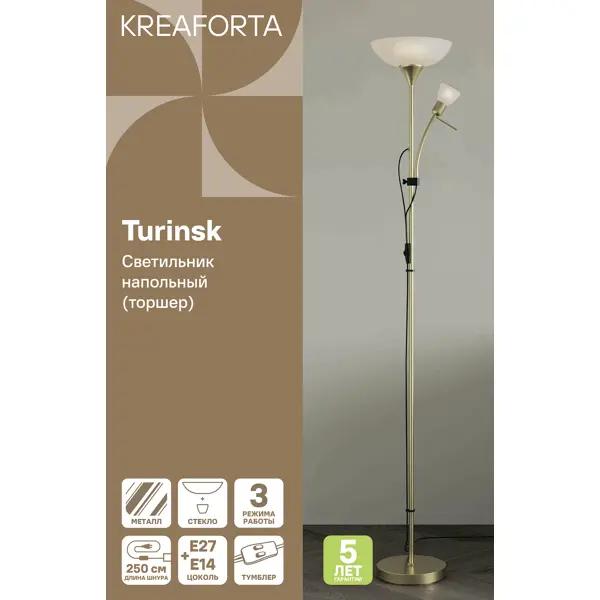 Торшер с лампой для чтения KREAFORTA Turinsk цвет латунь/белый