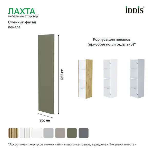 Фасад для пенала Iddis Лахта (Lahta) LAH30T0i89 30 см МДФ цвет тайга