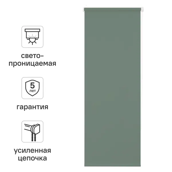 Штора рулонная KREAFORTA Angara 80x160 см цвет серо-зеленый