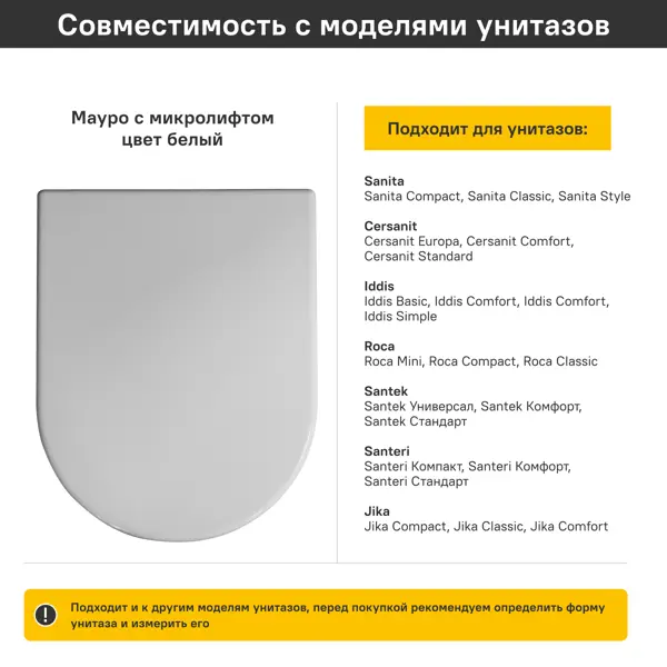 Сиденье для унитаза KONSENSA Мауро с микролифтом цвет белый