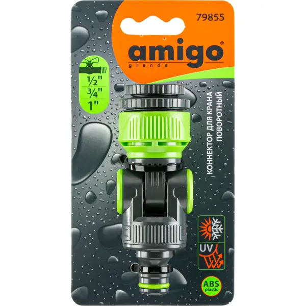 Адаптер поворотный Amigo 79855 1/2"x3/4"x1"