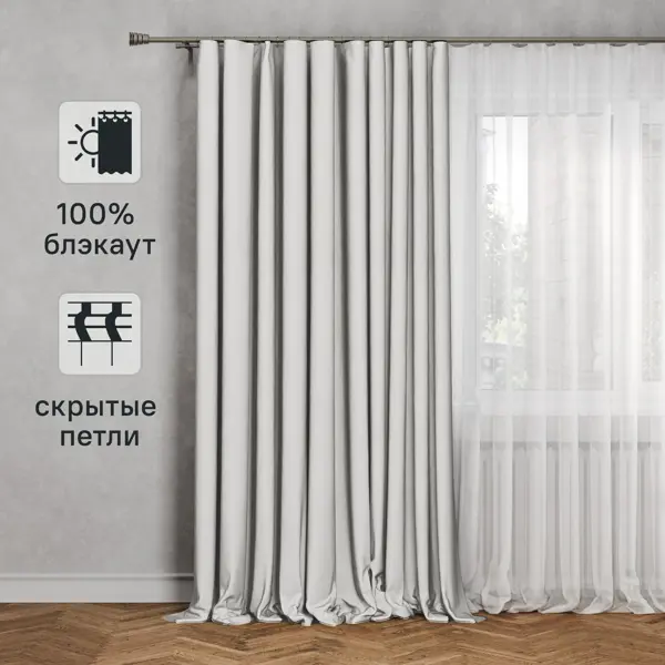 Штора на ленте со скрытыми петлями блэкаут Inspire Aimy 200x280 см цвет экрю Trench 6