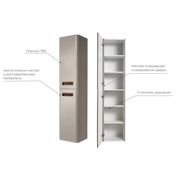 Пенал для ванной Гарда подвесной 160x35 см цвет серо-бежевый