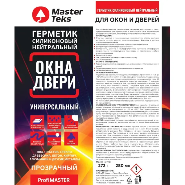 Герметик силиконовый MasterTeks нейтральный для окон и дверей прозрачный 280 мл