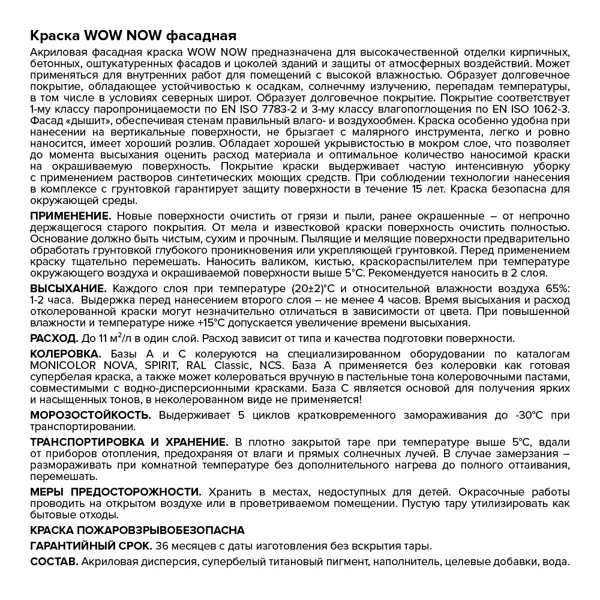 Клей строительный универсальный полиуретановый Tris Termo 1000 мл