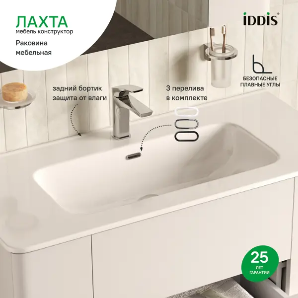 Раковина накладная Iddis Лахта (Lahta) LAH1000i28 100 см