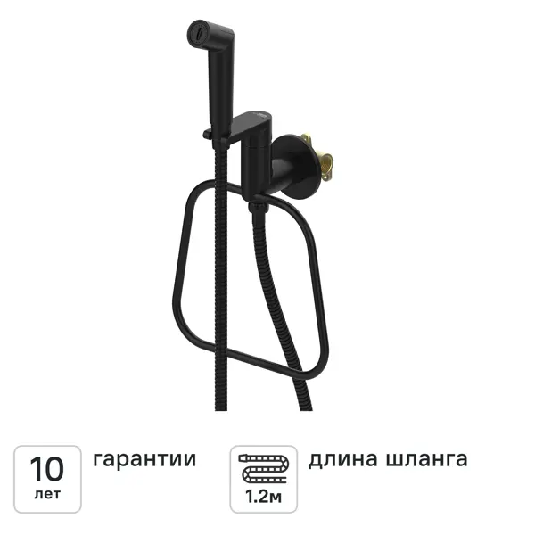 Гигиенический душ KONSENSA Нарни набор со смесителем цвет черный матовый