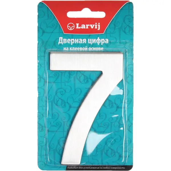 Цифра «7» самоклеящаяся 95x62 мм нержавеющая сталь цвет серебро