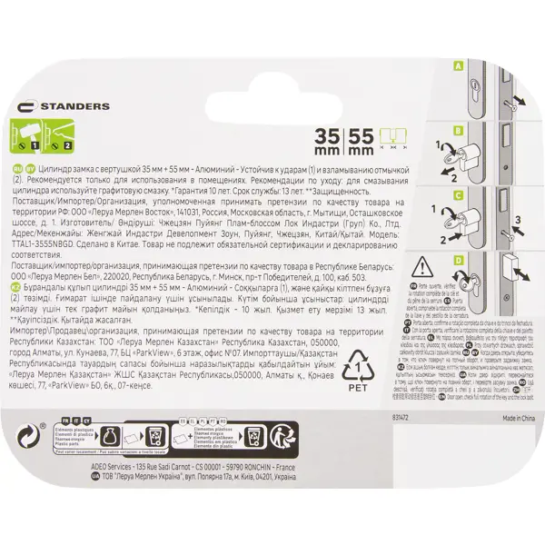 Цилиндр Standers TTAL1-3555NBGD, 35x55 мм, ключ/вертушка, цвет латунь