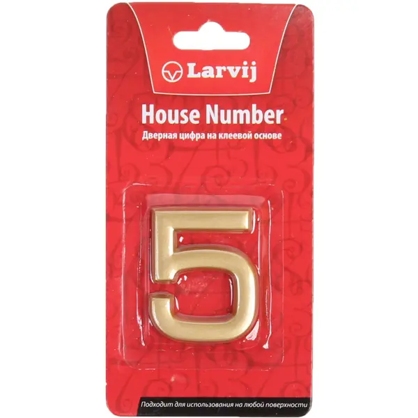 Цифра «5» самоклеящаяся 40x32 мм пластик цвет матовое золото