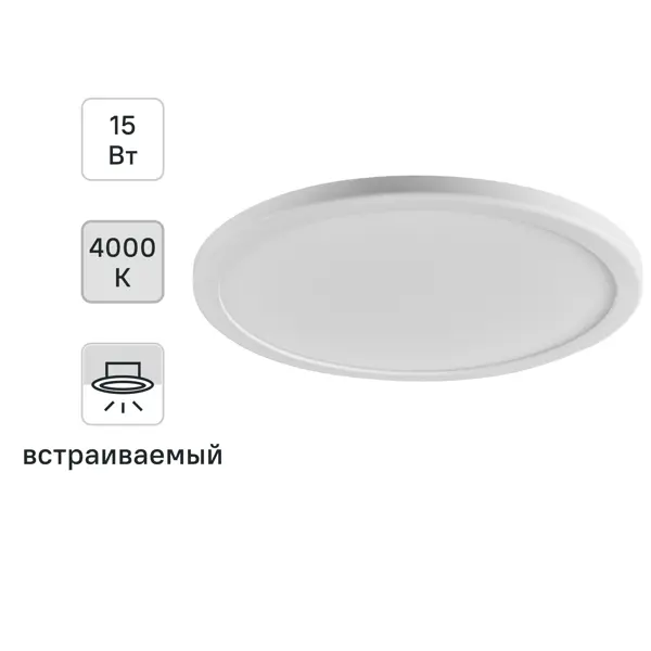 Светильник точечный светодиодный встраиваемый Wolta DLUS04K под отверстие 50-160 мм 6 м² цвет света нейтральный белый цвет белый